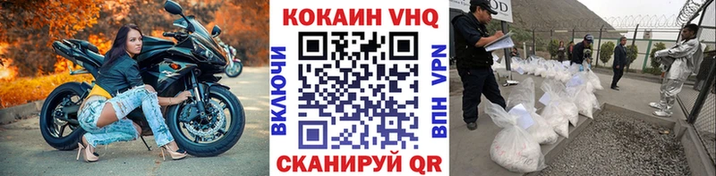 Cocaine VHQ Кукмор